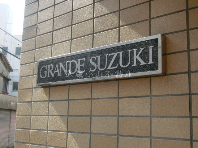 GRANDE SUZUKI_画像2