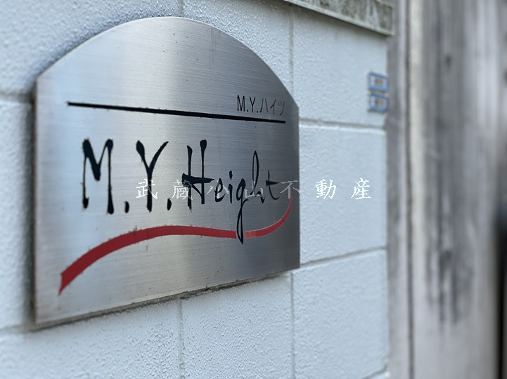 M.Y.Height の賃貸物件情報_画像2