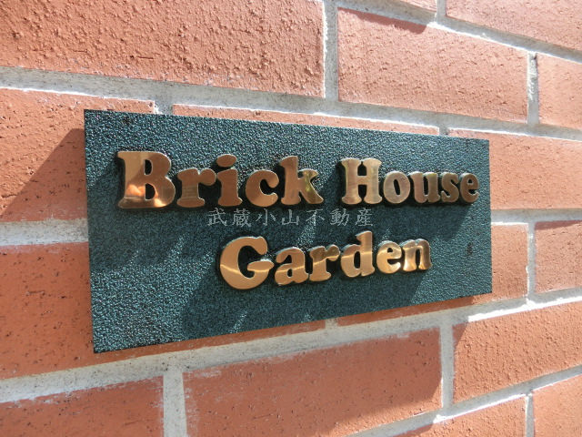 Brick House Garden の賃貸物件情報_画像3
