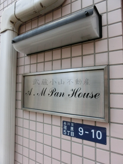 A.M Pan House の賃貸物件情報_画像3