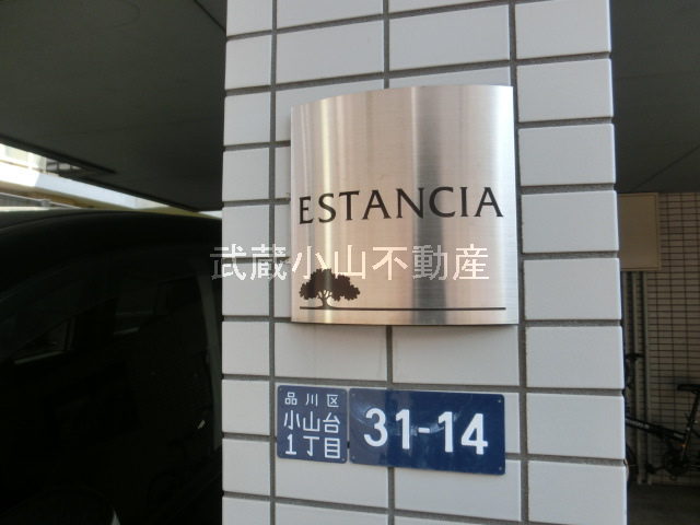 エスタンシア / ESTANCIA の賃貸物件情報_画像3