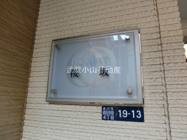 LEO NEXT 桜坂 の賃貸物件情報_画像4