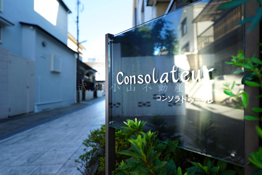 Consolateur / コンソラトゥール の賃貸物件情報_画像5