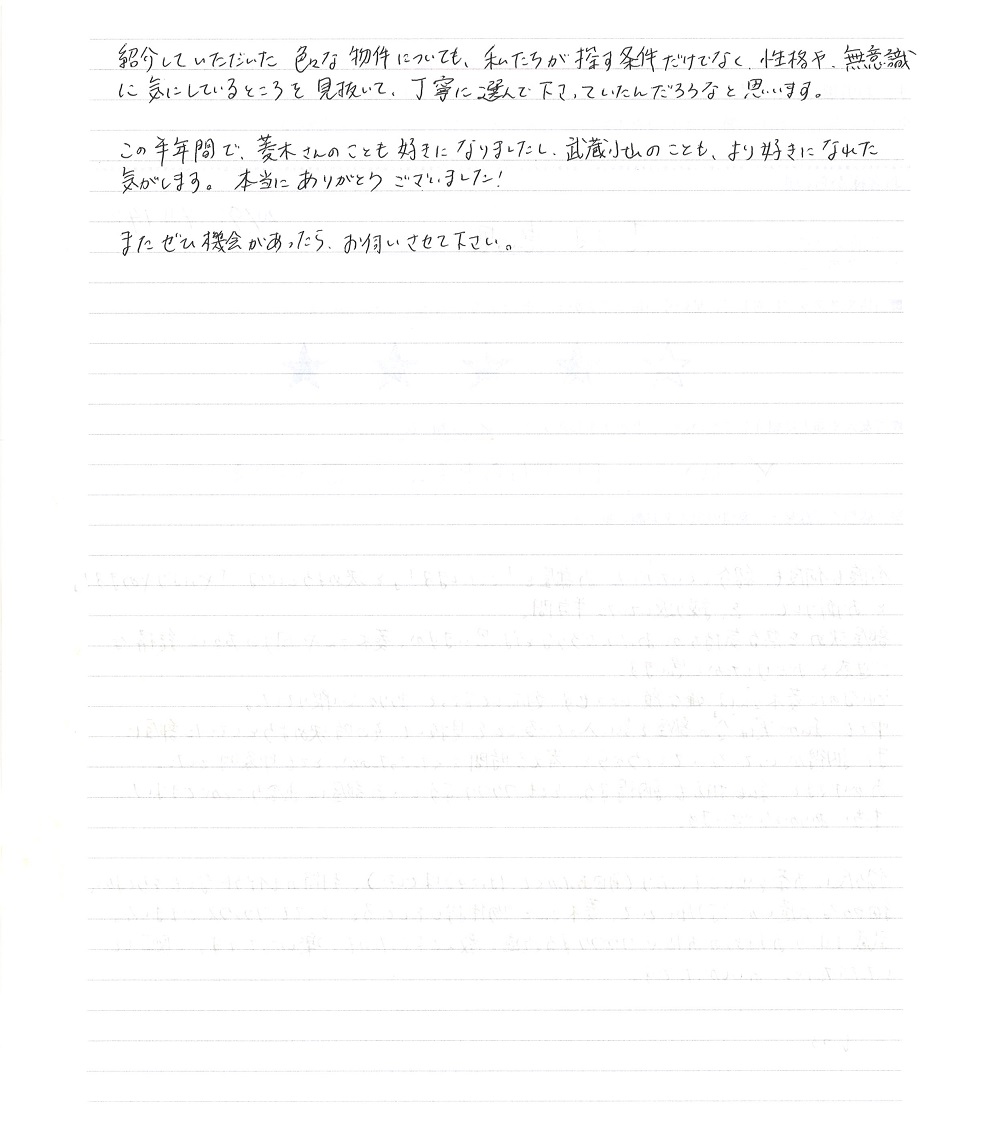 武蔵小山不動産へお客様からの感想