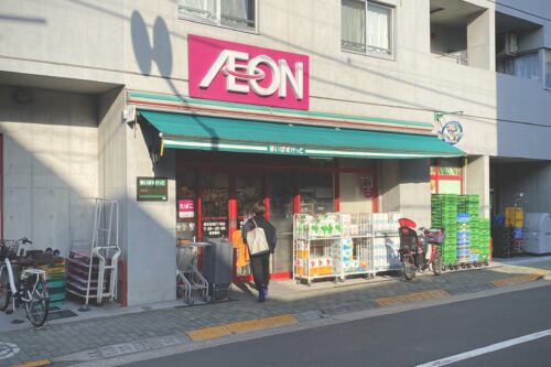 まいばすけっと西五反田６丁目店