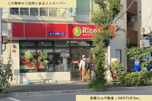 Ricos目黒本町店