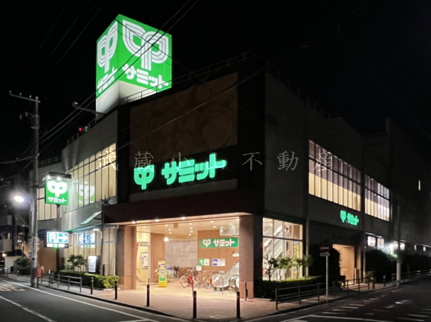サミットストア荏原４丁目店