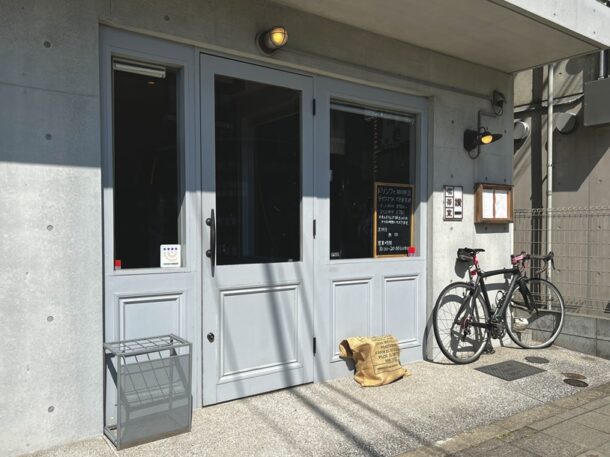 尾山台にある喫茶室讃さんの外観